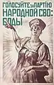Kadet election poster, showing a woman in traditional garb. Work by Piotr Buchkin.