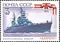 1973 Soviet stamp featuring Kirov