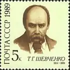 USSR issue, 1989