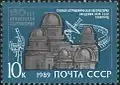 Soviet post stamp on occasion of 150th anniversary of the observatory