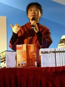 Chu at the 2008 Taipei International Book Exhibition