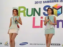By2 at the Taipei Samsung Running Festival in 2012