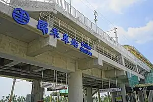 Guilai railway station entrance