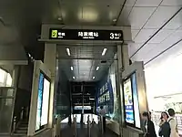 Exit 3 of Lujiazui station