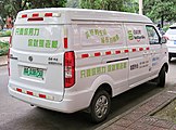 Dongfeng EM13 Electric panel van (rear)
