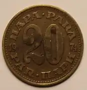 20 para coin, 1974, front