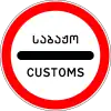 Passing without stopping prohibited