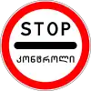Stop for other road control