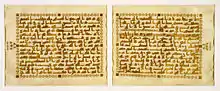 The leaves from this Quran written in gold and contoured with brown ink have a horizontal format. This is admirably suited to classical Kufic calligraphy, which became common under the early Abbasid caliphs.