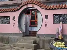 Public toilet in China, with female silhouette to the left and male to the right