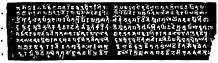 Vadathika Cave Inscription, 5-6th century CE.