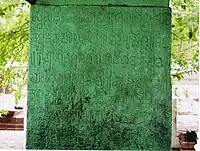 Old inscriptions on green stone