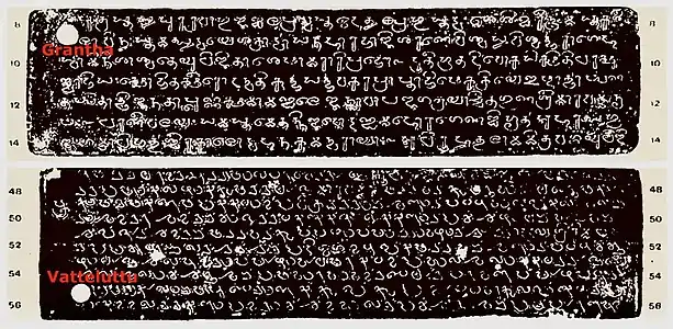 Velvikudi Grant (8th century AD, Tamil)