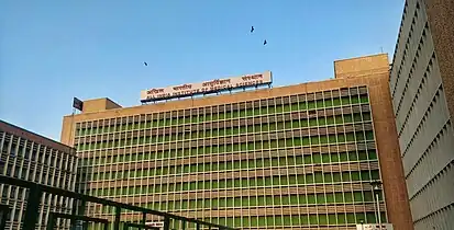 All India Institute of Medical Sciences, New Delhi, a large teaching hospital in India