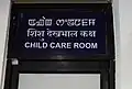 A Child Care Room in the Imphal International Airport with a signboard in Meitei, Hindi and English languages, showing official multilingualism in India