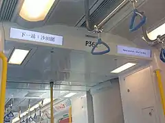 New aisle displays on a Tuen Ma line SP1900