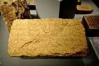 f7 block from the Paikuli Tower inscribed with Parthian language. Sassanian, reign of Narseh, late 3rd century AD. From Sulaymaniyah, Iraq. Sulaymaniyah Museum