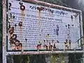 Visitor's board in dilapidated condition