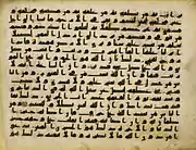 A Qur'an featuring the Kuffi Alphabet of the 12th century.