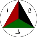 Roundel used by the Afghan National Air Force from 2007 until 2021.