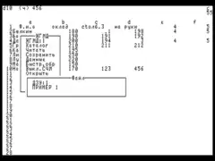 Agat-9 SCHM (VisiCalc clone)