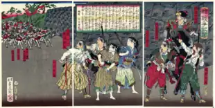 Aizu War Records by Adachi Ginko 1877