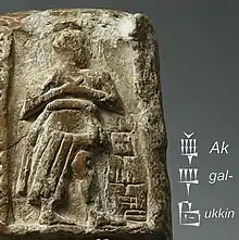 The name "Akka" appears in the Stele of Ushumgal, as Ak gal-ukkin, "Ak gal-ukkin official". It has been suggested this could refer to King Aga of Kish himself.