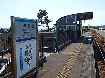 A picture of the mascot can be seen under the station name board.