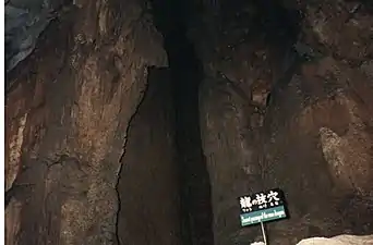 Inside Akiyoshidō caves