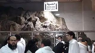 Mount Marwah within the Al-Masjid Al-Haram in Mecca.