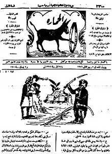 Arabic newspaper protesting the sale of Fula, which was to become Merhavia, 1911