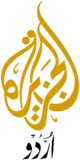 Al Jazeera Urdu logo