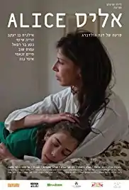 The film's poster; a woman is sitting, holding her son in her arms. His eyes are closed, she is looking off into the distance.