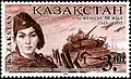 1995 stamp of Kazakhstan featuring Moldagulova