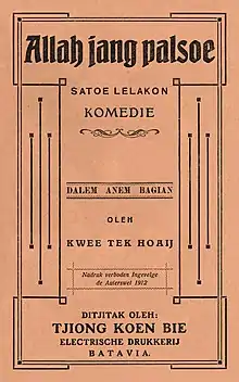 Cover to the 1919 script