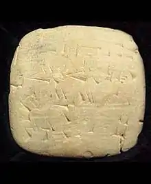 Image 6Alulu beer receipt recording a purchase of  "best" beer from a brewer, c. 2050 BCE, from the Sumerian city of Umma in ancient Iraq. (from History of beer)