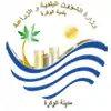 Official seal of Al Wakrah