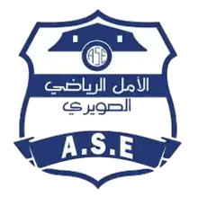 Amal Essaouira logo