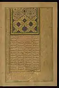 Page from a manuscript of Amir Khusrau's Khamsa copied by Muhammad Husayn Kashmiri and finished in the forty-second year of Akbar's reign (March 1597 - March 1598). Walters Art Museum