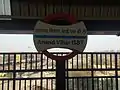 Anand Vihar metro station - platform board