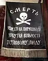 Skull-and-crossbones flag, attributed to the Makhnovists by Ostrovsky, hanging in the Huliaipole district museum