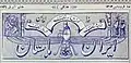 Ancient Iran weekly newspaper