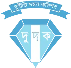 Crest of Anti-Corruption Commission