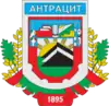 Coat of arms of Antratsyt