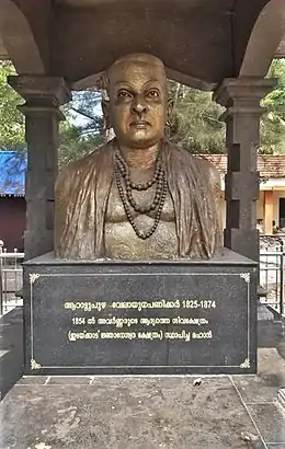 Arattupuzha Velayudha Panicker