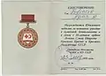 Document of Budagov's order dedicated to the 50th anniversary of the USSR Red Cross and Red Crescent Movement (1923-1973) - (May 23, 1973)