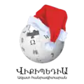 Christmas and New Year at the Armenian Wikipedia (2019–2020)