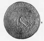 Coat of arms of Wallachia, 1557 from the seal of Pătrașcu cel Bun.