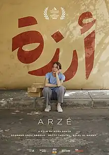 Arzé Film Poster