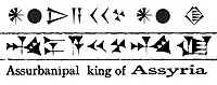 "Assurbanipal King of Assyria"Aššur-bani-habal šar mat Aššur KISame characters, in the classical Sumero-Akkadian script of circa 2000 BC (top), and in the Neo-Assyrian script of the Rassam cylinder, 643 BC (bottom).